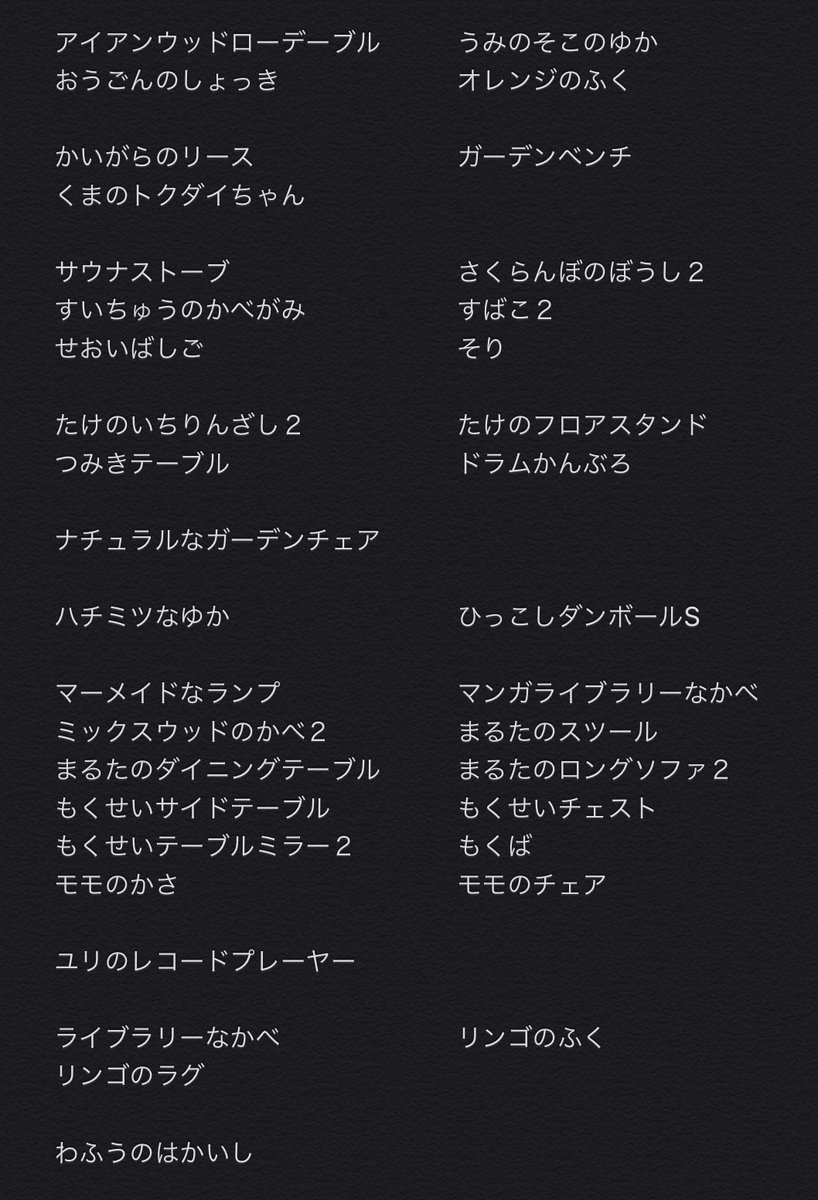 takeitisland's tweet photo. あまりレシピなのですが、欲しい方いますかね？🙇‍♀️

私にとっては不要なものなのでFF内外問わず無償で差し上げますが、フォロワー様優先でお渡しさせていただきます🙌

また、もしあまりレシピで私の未所持レシピがございましたらお譲りいただけると嬉しいです😭

https://t.co/uVvojfSI0K https://t.co/uYd6uV7L2j
