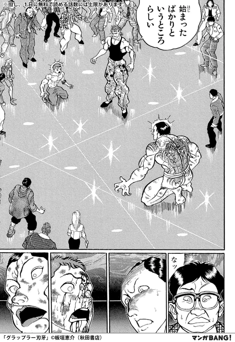 グラップラー 刃 牙 raw