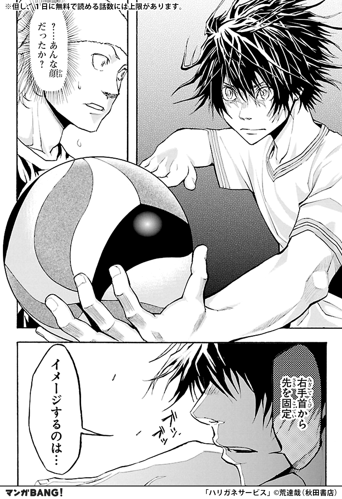 ハリガネサービス　漫画 ハリガネサービス コミック 1-20巻セット |本 | 通販 | Amazon