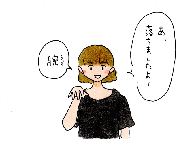 ハンカチ落ちましたよみたいなノリで技術が低下した旨を指摘してくる女 