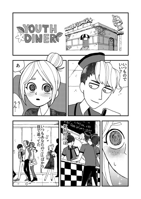 三堂マツリ Mido Mads さんの漫画 34作目 ツイコミ 仮 三堂マツリ Mido Mads さんの漫画 34作目 ツイコミ 仮