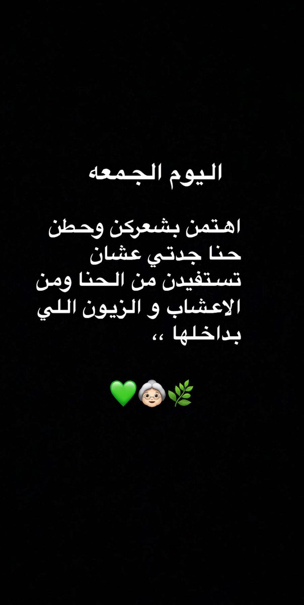 حناء جدتي (@hena_jadati) on Twitter photo 