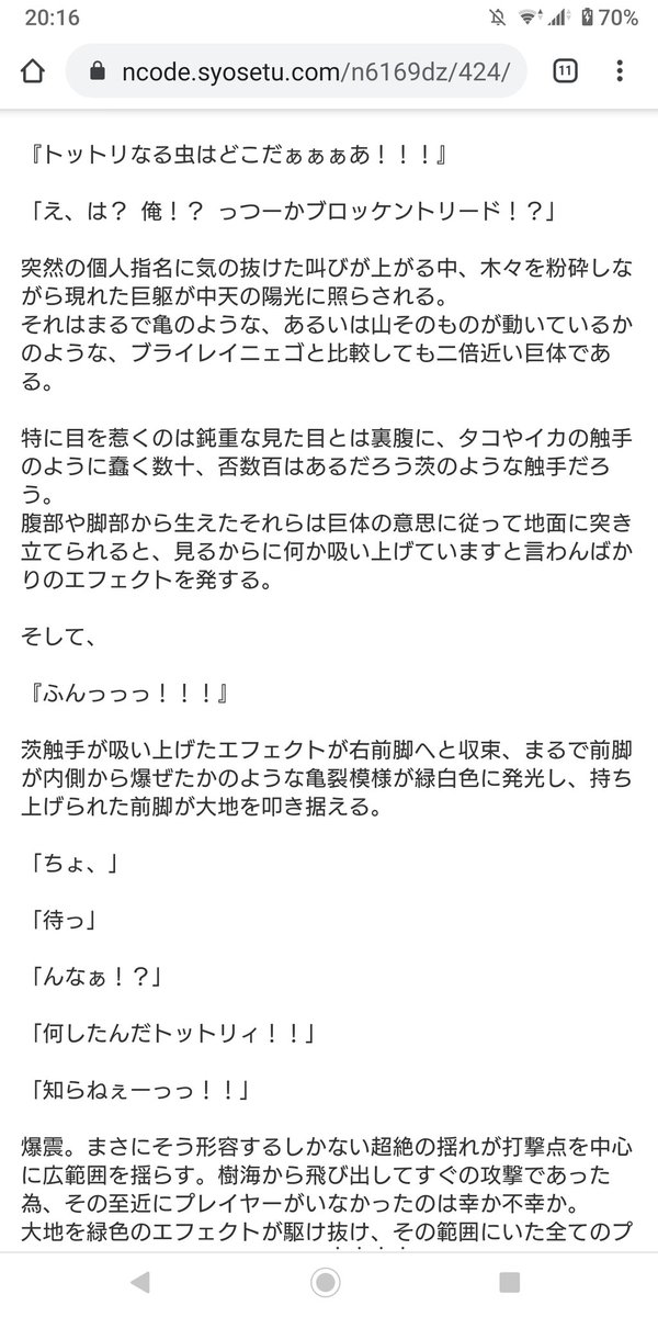 ヒロインのあだ名がレジギガス から始まるリョウゴさんのシャングリラ フロンティア初見感想ツイートまとめ 第６章 5ページ目 Togetter