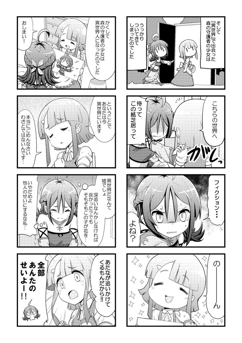 1-2 