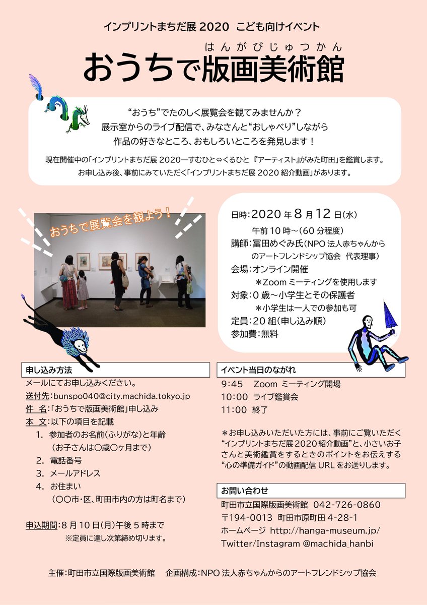 こども向けイベント Twitter Search Twitter