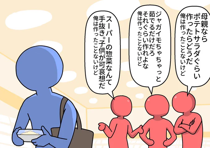 ポテトサラダって自分で作ろうとすると結構時間と手間がかかるんですよね 