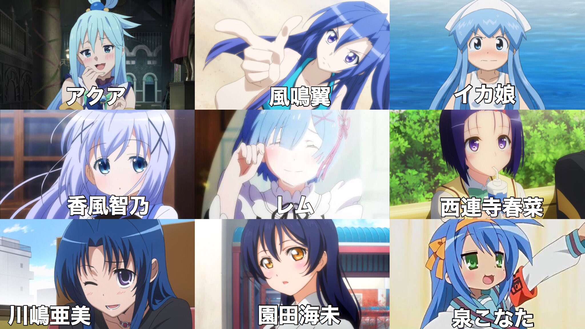 スーヤン 青髪のアニメキャラまとめてみた T Co Bk2bgampow Twitter