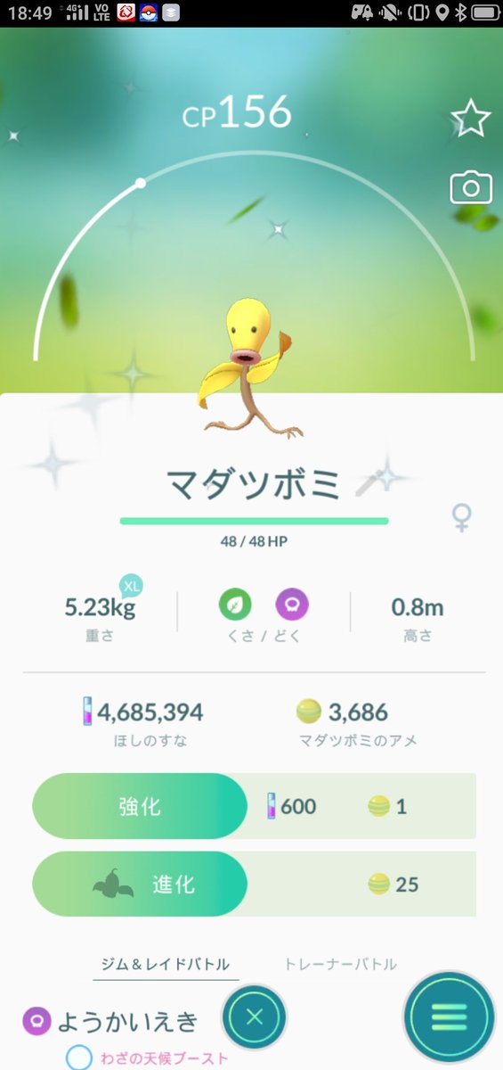 マダツボミ色違い来ましたー ポケモンgo 色違い ツイレポ