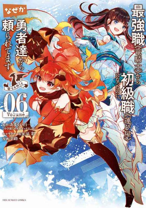 竜騎士のtwitterイラスト検索結果 古い順 竜騎士のtwitterイラスト検索結果 古い順