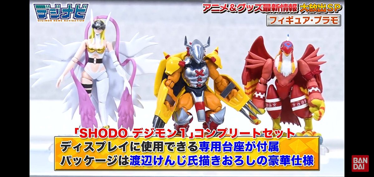 metalgarurumon figure