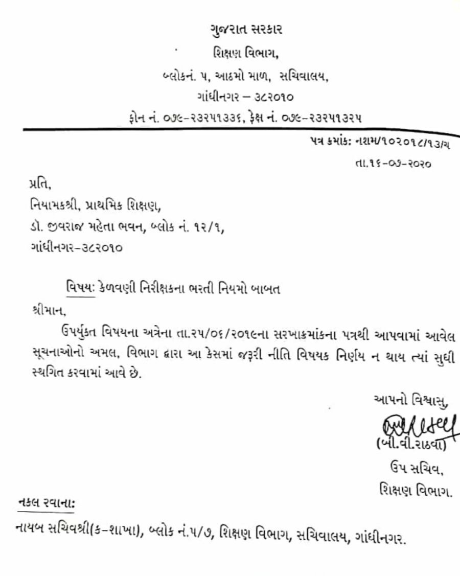 AbRsM_ZaLa's tweet photo. મિત્રો, સહુને અભિનંદન આપણી જીત થઈ છે. પરંતુ જ્યાં સુધી આપણી બઢતી કે.ની. કાયમ ન રહે ત્યાં સુધી આપણો 4200 નો મુદ્દો હલ નહિ ગણવાનો. https://t.co/mdWIJTOzm1