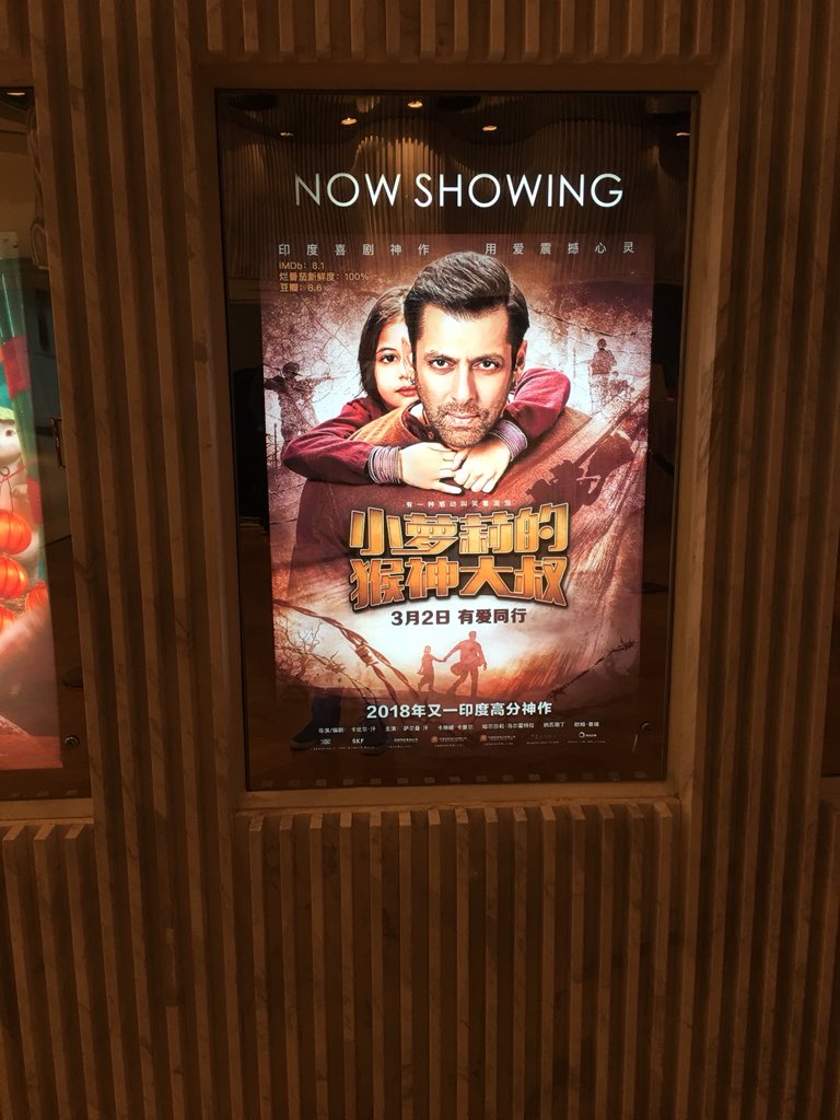 Bajrangi Bhaijaan went china and the response was similar to india. Chinese appreciated the film and how! It went on to collect a much bigger number than expected. In first phase, Bajrangi managed to do 28M+ which was highest of that time and still one of the highest.