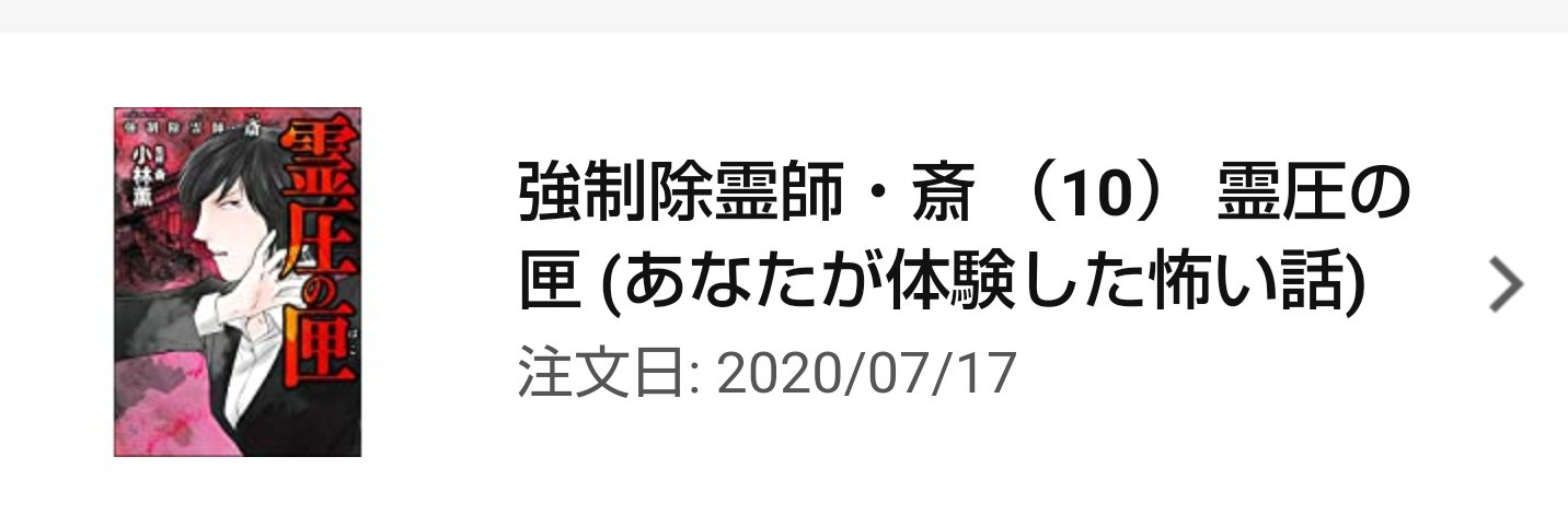 斎 Twitter Search Twitter