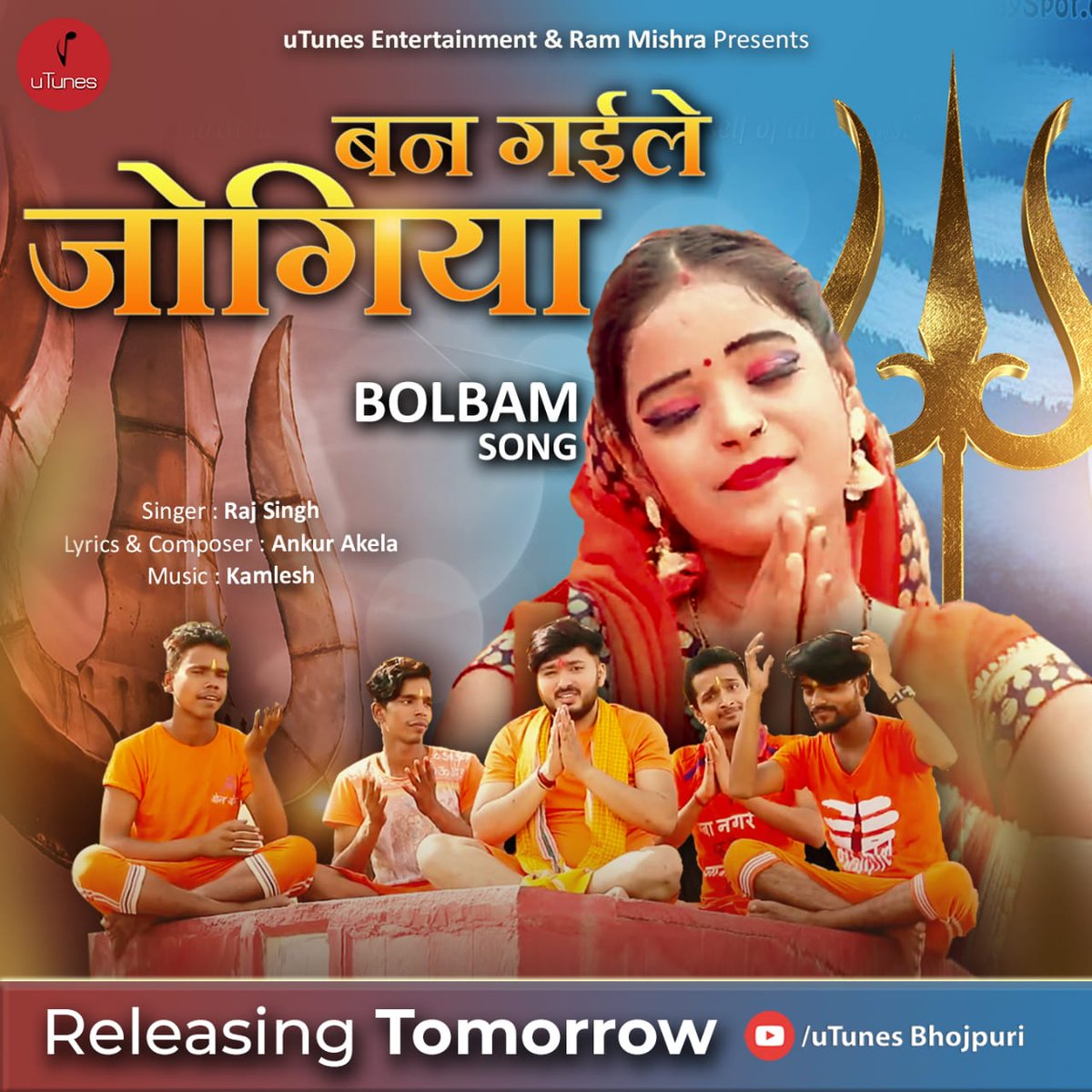 RAJSING76295543's tweet photo. Releasing Tomorrow - Ban Gaele Jogiya

Creatives by Creative Folks
. 
uTunes Entertainment
. 
#bhojpuribolbamsong #babakanwarsong #bolbamsong #NewSongAlert #BhojpuriSong #bholenath #UTunes  #music #musicvideo #musiclife #sawanspecial https://t.co/swDpk7H5lP