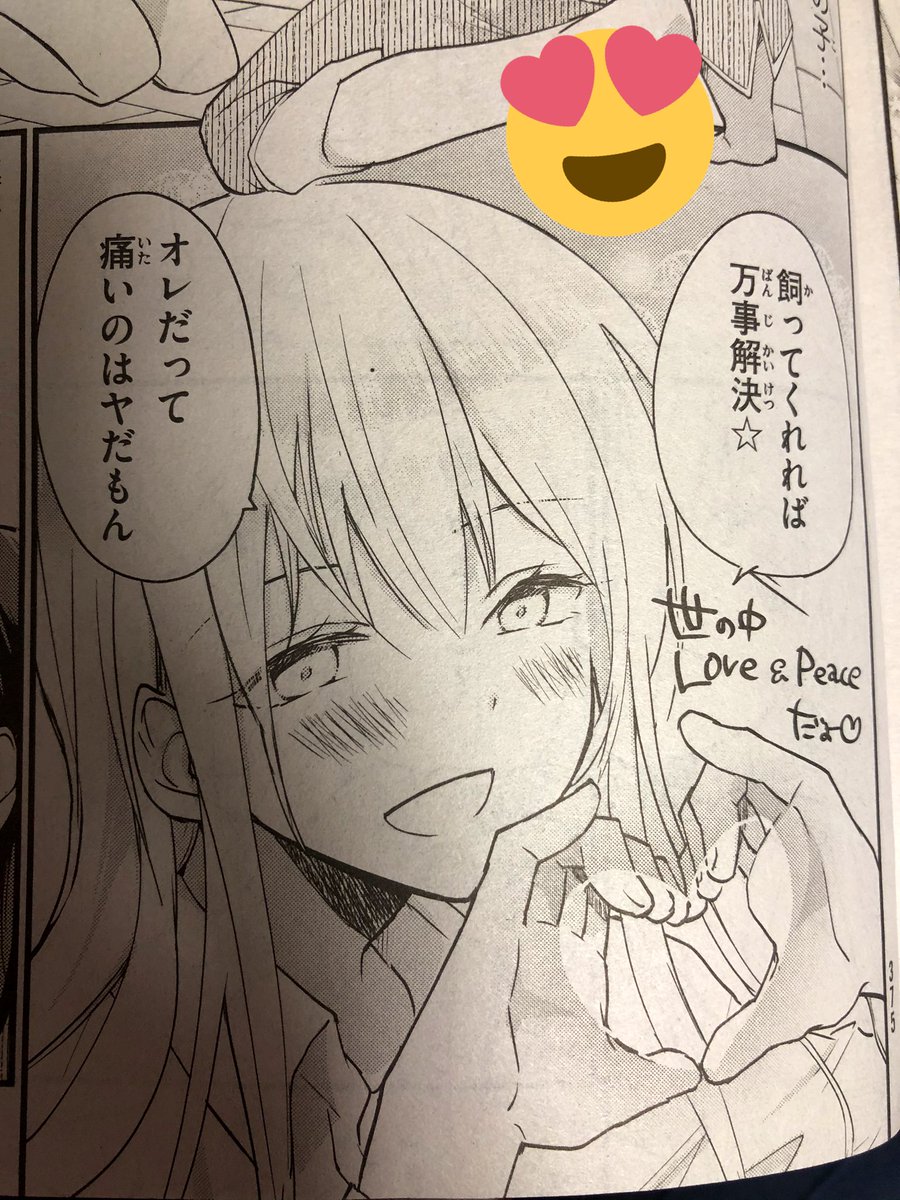 本日7/17発売のマガジンエッジ8月号に「子猫♂が待ってるので帰ります。」が出張掲載されてます✨✨
ぜひ買ってくださいーーついでにアンケート出してもらえたらすっごいすっごい嬉しいです???  #猫ます 