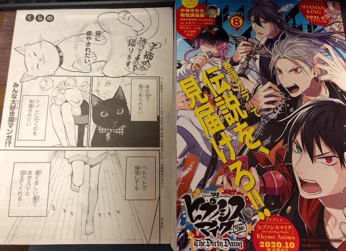 本日7/17発売のマガジンエッジ8月号に「子猫♂が待ってるので帰ります。」が出張掲載されてます✨✨
ぜひ買ってくださいーーついでにアンケート出してもらえたらすっごいすっごい嬉しいです???  #猫ます 
