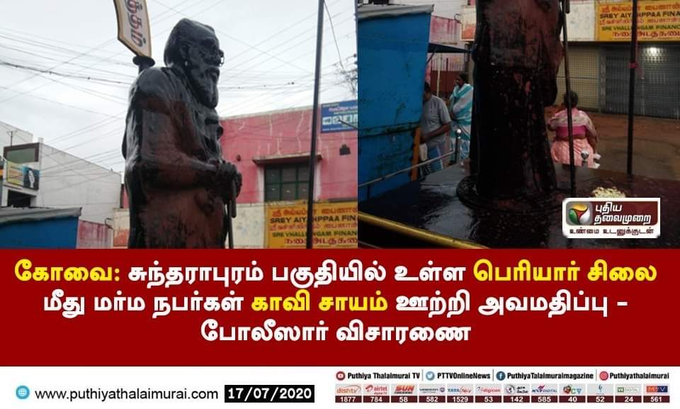 mkstalin's tweet photo. என் மீது செருப்பு வீசப்பட்ட இடத்தில்தான் சிலை வைக்கப்பட்டு இருக்கிறது என்றவர் தந்தை பெரியார்! தன் படத்தை எரிக்க நினைத்தவருக்கு அச்சிட்டுக் கொடுத்தார்; எதிர்க் ��ேள்விகளை எழுதியவருக்கு தன் பேனாவைக் கொடுத்தார்.

அதனால் அவர் பெரியார்! 

சிறியார்க்கும் சேர்த்தே உழைத்தார் பெரியார்! https://t.co/27NDoinshn