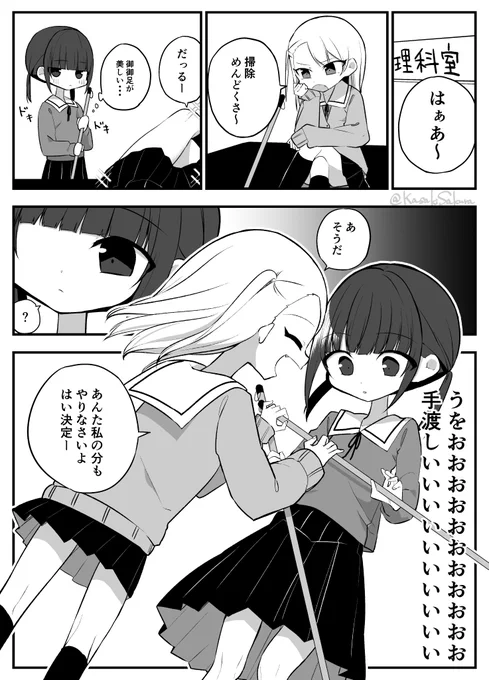 【創作漫画】いじめっ子が可愛くてしんどい話 5 