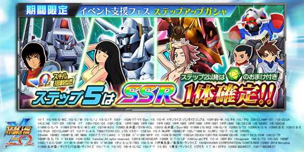 スーパーロボット大戦x W公式 On Twitter 進撃イベント支援フェス開催 期間限定参戦の Gear戦士電童 が登場 新演出の水着 のカレン搭乗 紅蓮聖天八極式 同じく水着のアム搭乗 エルガイム そしてwスキル搭載 エルガイムmk W が登場 Https T Co