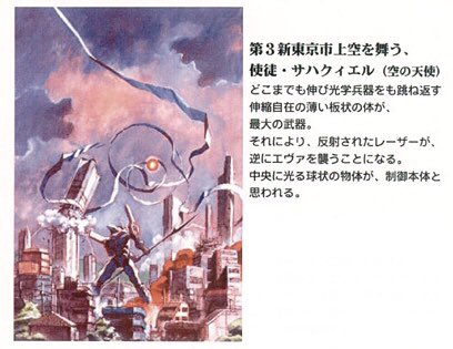 サハクィエルのtwitterイラスト検索結果 古い順