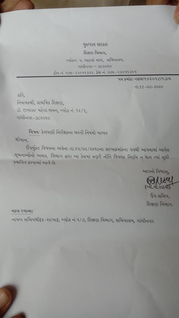 himanshu59's tweet photo. શિક્ષકોની મહેનત રંગ લાવી
પ્રથમ તબકકામાં શિક્ષકોની જીત
હવે નીતિ વિષયક નિર્ણય શું લેવાય છે તેના પર નજર ?
#4200Gujarat #4400gujarat https://t.co/Tx45OX5UFy