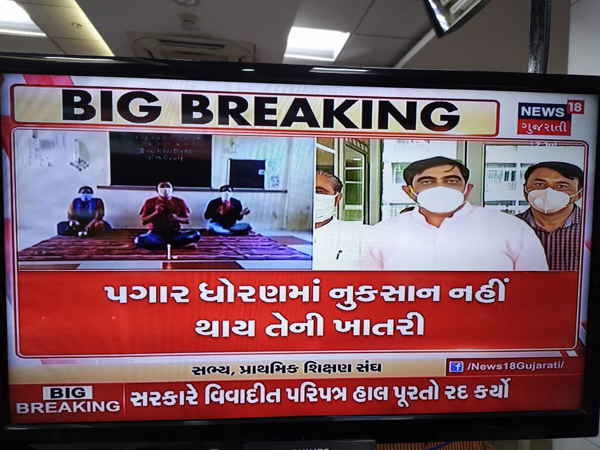 himanshu59's tweet photo. શિક્ષકોની મહેનત રંગ લાવી
પ્રથમ તબકકામાં શિક્ષકોની જીત
હવે નીતિ વિષયક નિર્ણય શું લેવાય છે તેના પર નજર ?
#4200Gujarat #4400gujarat https://t.co/Tx45OX5UFy
