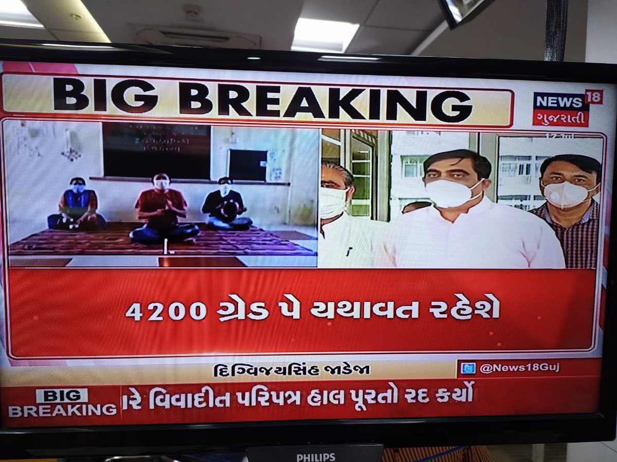 himanshu59's tweet photo. શિક્ષકોની મહેનત રંગ લાવી
પ્રથમ તબકકામાં શિક્ષકોની જીત
હવે નીતિ વિષયક નિર્ણય શું લેવાય છે તેના પર નજર ?
#4200Gujarat #4400gujarat https://t.co/Tx45OX5UFy