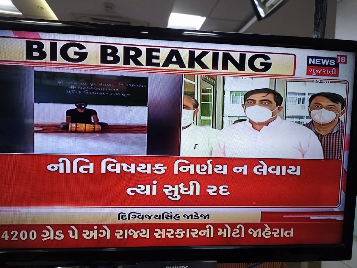 himanshu59's tweet photo. શિક્ષકોની મહેનત રંગ લાવી
પ્રથમ તબકકામાં શિક્ષકોની જીત
હવે નીતિ વિષયક નિર્ણય શું લેવાય છે તેના પર નજર ?
#4200Gujarat #4400gujarat https://t.co/Tx45OX5UFy