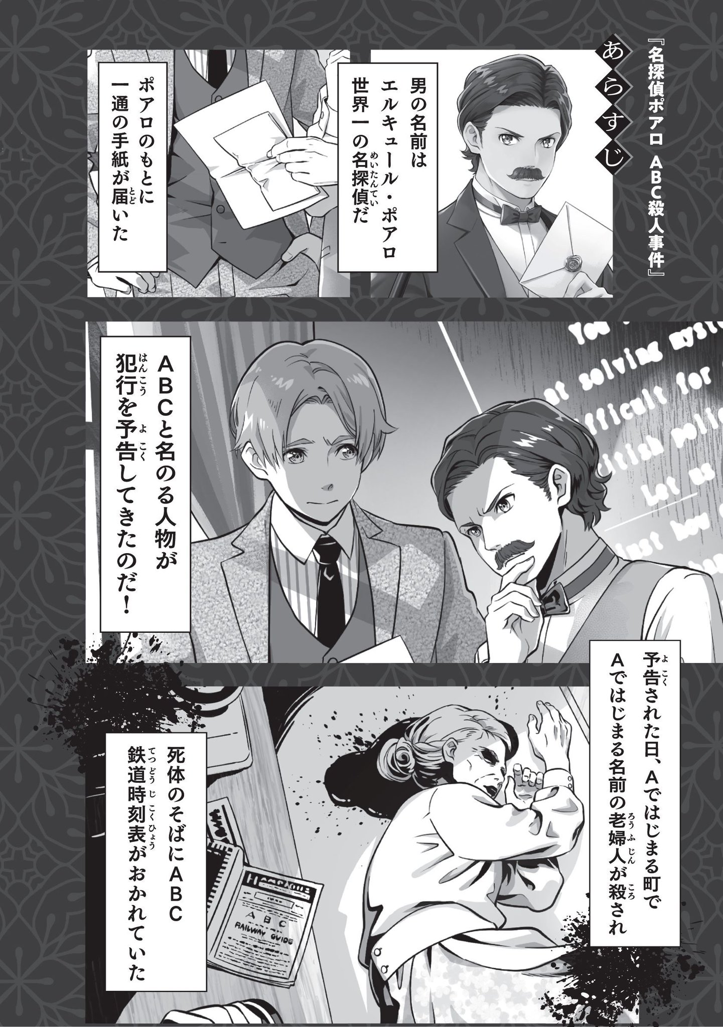 ハヤカワ ジュニア ブックス 名探偵ポアロ Abc殺人事件 の作品紹介ページを公開しました T Co Ppappo74ur あらすじや登場人物をチェックして 予習しちゃおう 7月22日の発売まであと5日 待ちきれません ハヤカワ ジュニア ブックス 名探偵ポアロ Abc殺人事件 の作品紹介ページを公開しました T Co Ppappo74ur あらすじや登場人物をチェックして 予習しちゃおう 7月22日の発売まであと5日 待ちきれません