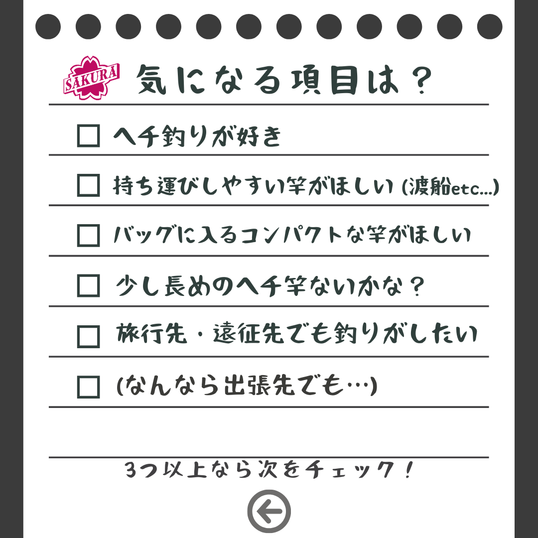 櫻井釣漁具株式会社 on X: 