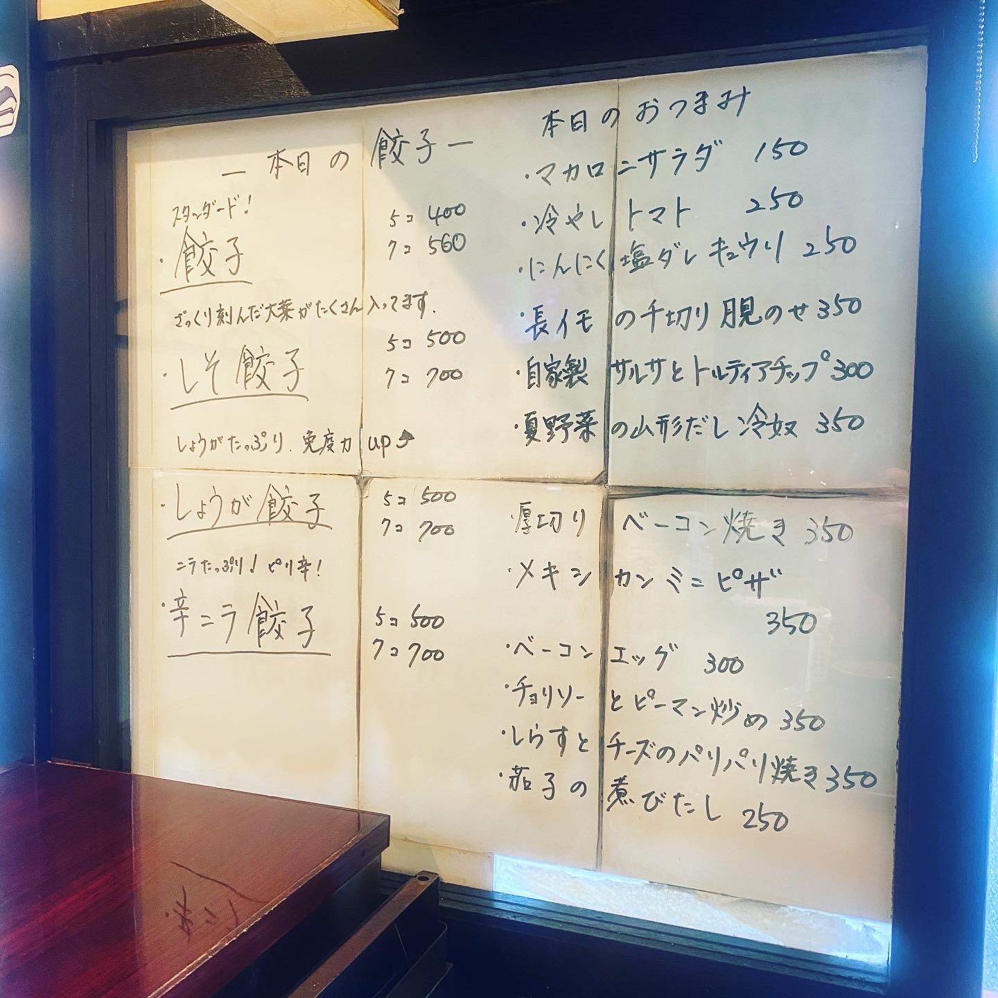 餃子m 今日もなんやかんやと用意してます 写真はメキシカンパリパリ焼き350円 宜しくどうぞ 横浜 東急東横線 白楽 六角橋商店街 肉汁 餃子 しそ餃子 しょうが餃子 ニラ餃子