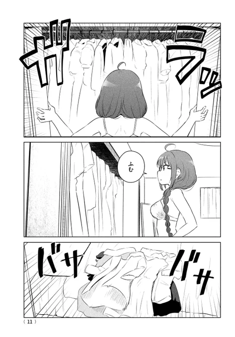 「宮本サクラが可愛いだけの小説の漫画。」(3/3) 