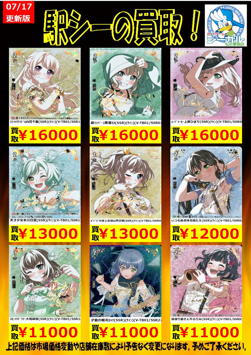 ヴァンガード バンドリ V-TB01 カードまとめ売り Vスタン ヴァンガード