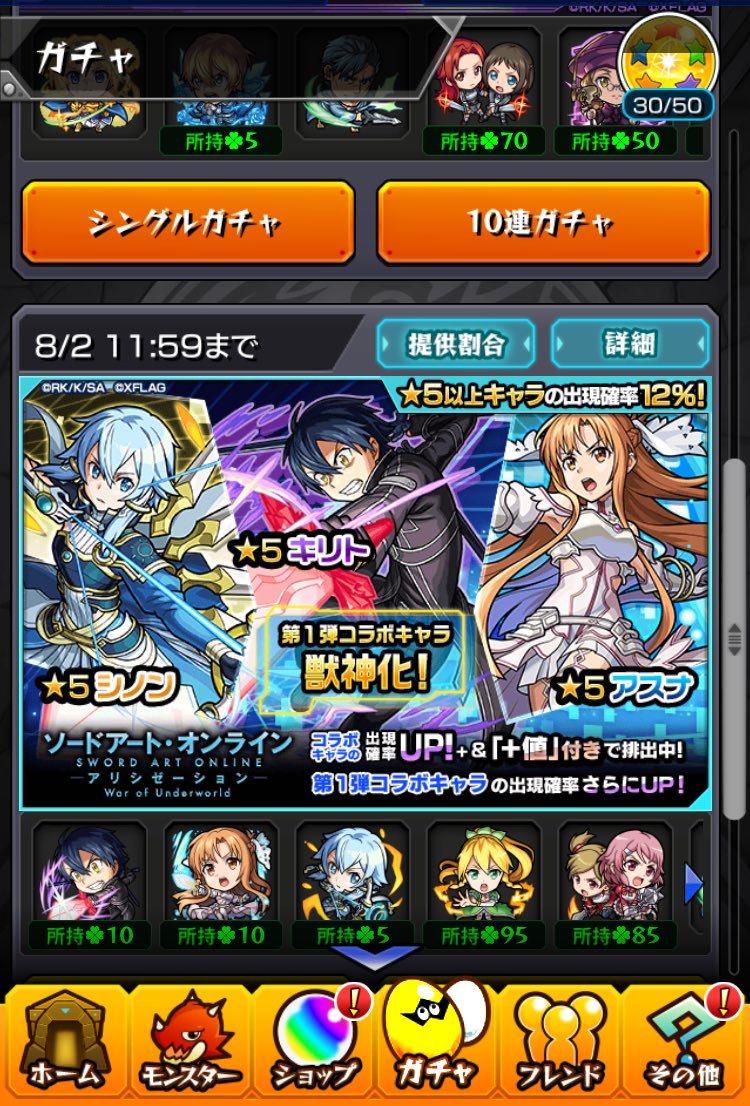 3垢各連 っ ヮ メイン アリス1 サブ ユージオ ｻﾌﾞｻﾌﾞ アリス ベルクーリ コンプ またしてもｻﾌﾞｻﾌﾞやりおった 三 ツイレポ