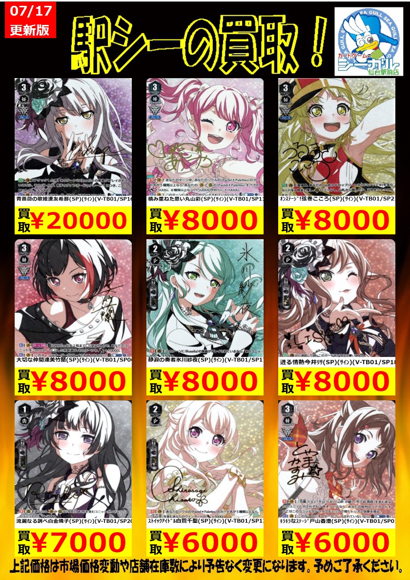 ヴァンガード バンドリ 大切な仲間達 美竹蘭 sp