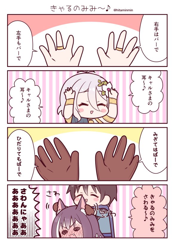 恒例の最近描いたプリコネ漫画まとめ? 