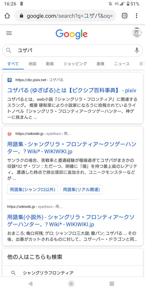 ヒロインのあだ名がレジギガス から始まるリョウゴさんのシャングリラ フロンティア初見感想ツイートまとめ 第６章 4ページ目 Togetter