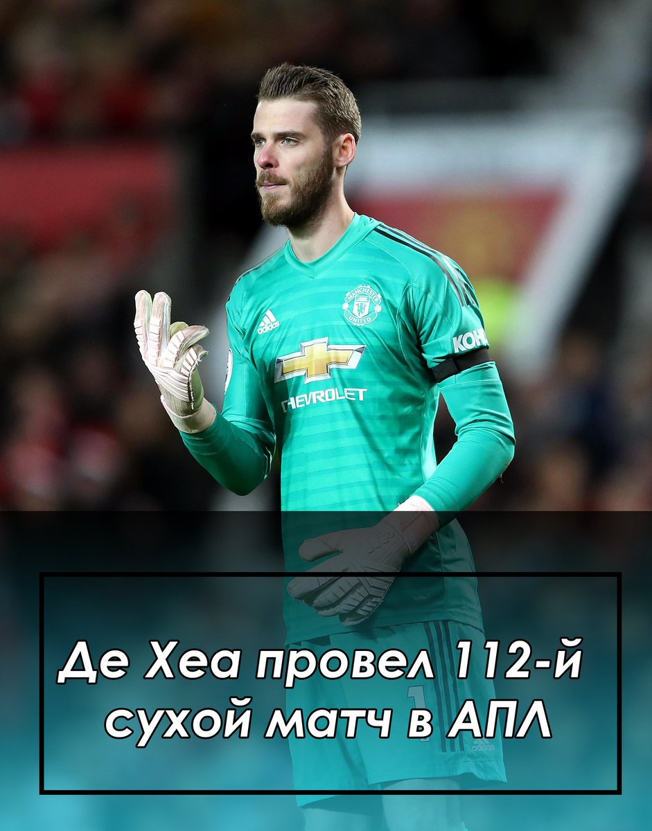 bettors_notes's tweet photo. ⚡⚡⚡Де Хеа догнал по этому показателю Петера Шмейхеля.👍🏻 https://t.co/k1a17m36Lq