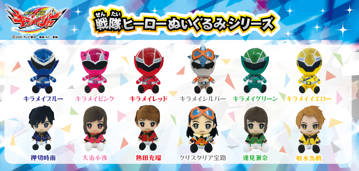 新條由芽【魔進戦隊キラメイジャー】速見瀬奈 キラメイグリーン