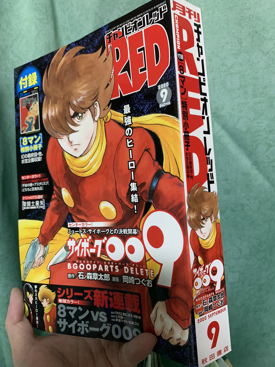 8マンvsサイボーグ009 ネタバレツイート 2ページ目 Togetter 8マンvsサイボーグ009 ネタバレツイート 2ページ目 Togetter