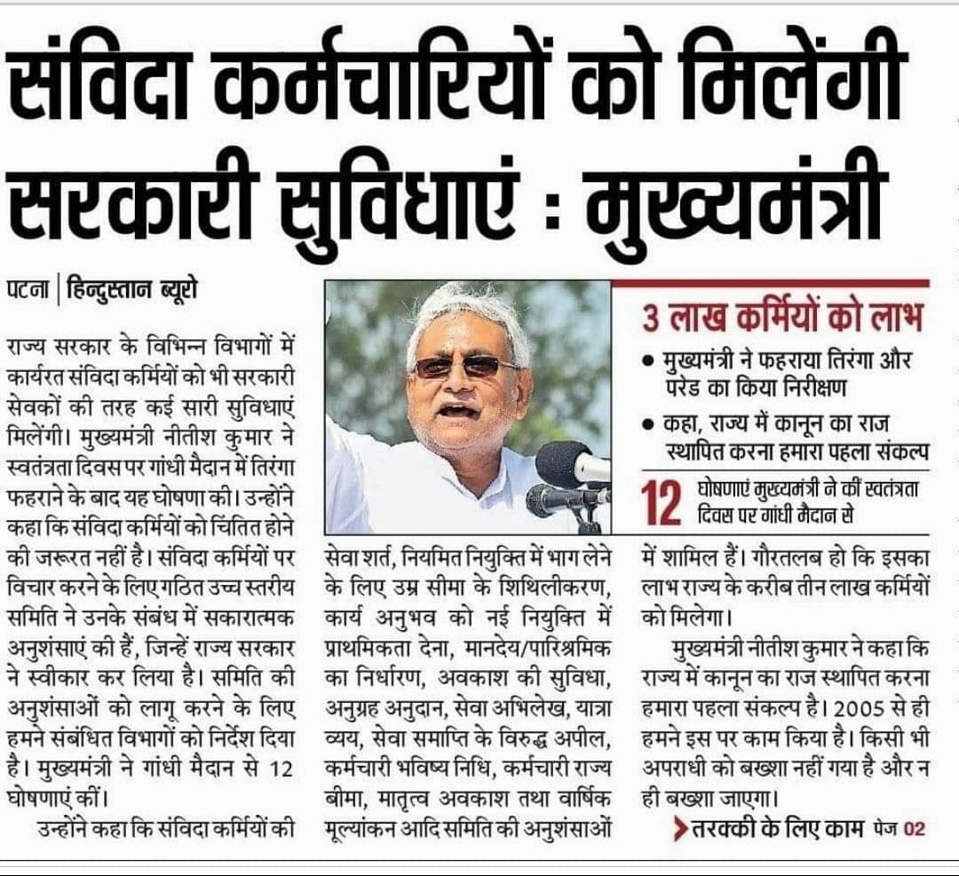 bitsaofficial's tweet photo. @NitishKumar @SushilModi @sanjayjaiswalMP @DrPremKrBihar
#सत्ता_में_आने_के_बाद_भूल_गयी_सरकार
#SamvidaMuktBihar
#HLCReport
#SamvidaSatyagrah
#NitishKumar
#SushilKumarModi
#CMBihar
#CMOBihar
#GADBIHAR
#BPSMS
#ETV
#News18Bihar
#Pay_atten_On_IT_Assistant
#हमें_चाहिए_वेतनमान https://t.co/Ufr0AiyPAw