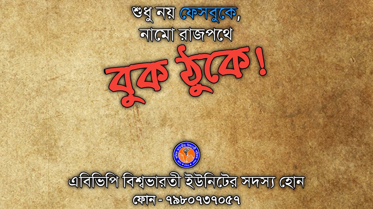 ABVPVB's tweet photo. #abvpvb https://t.co/WjrJnI88bf