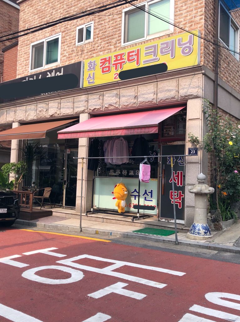 awall_moonlight's tweet photo. 동네 세탁소 앞에서 너무나 독보적인 위용의 단독세탁물 발견!!! https://t.co/ov9CEBlT6X