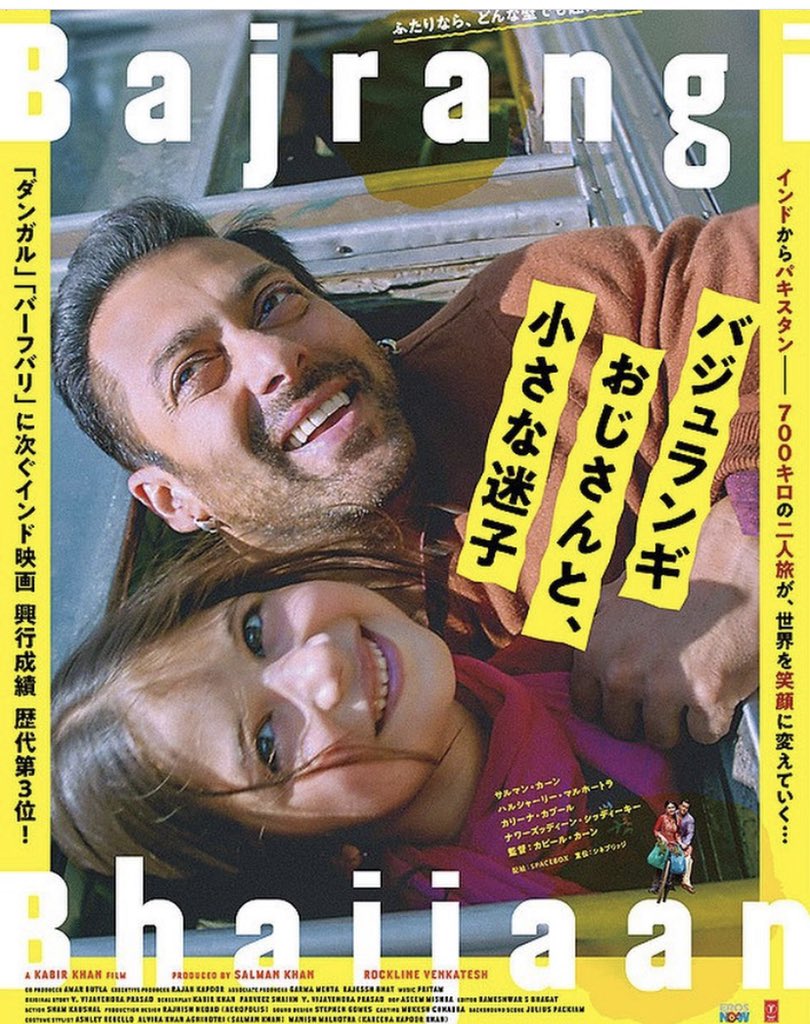 Harshaali032008's tweet photo. 5 years later it’s still running in some theatres in Japan😊🙏#5yearsofBajrangiBhaijaan 
It will always be special for me because  of the unprecedented love that you’ve showered upon Bajrangi Bhaijaan. Thank you for the continuing appreciation.  @beingsalmankhan @kabirkhankk https://t.co/ZsHEr1s4JI