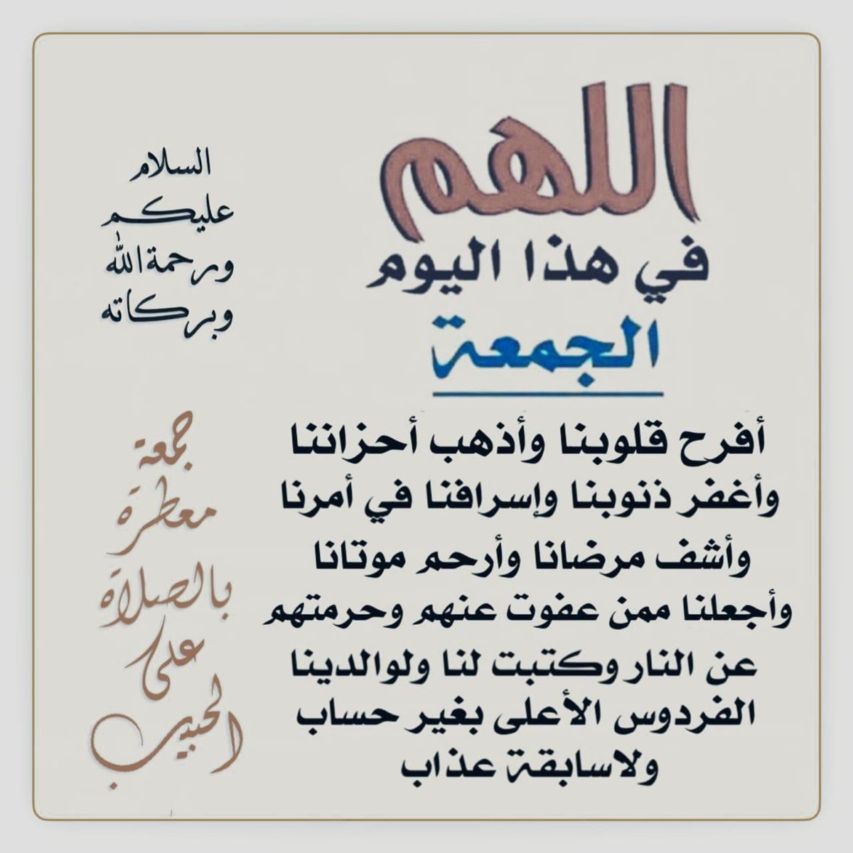 آسـير آلطـيب 🤗 tweet media