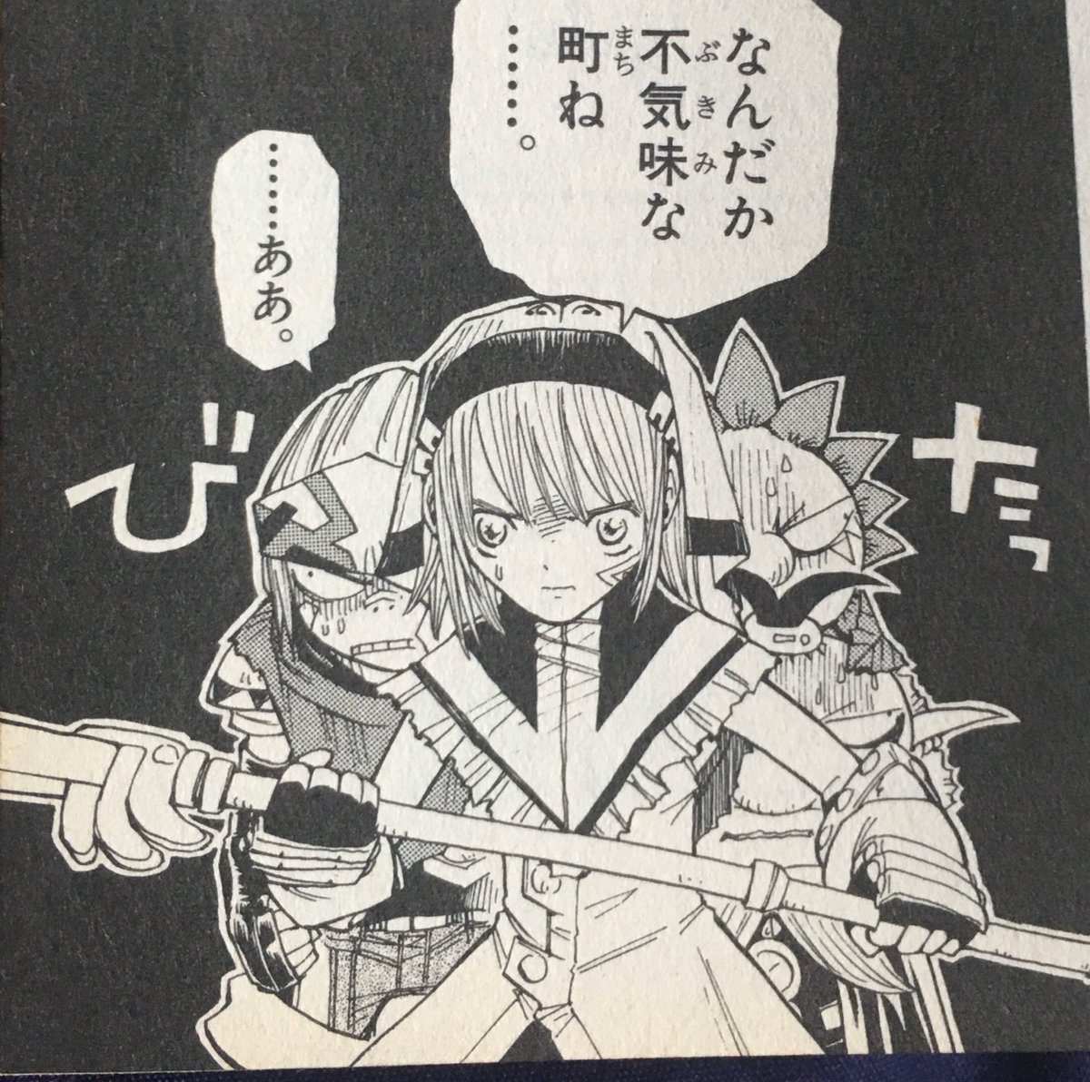 僕らの太陽 漫画 アルニカ