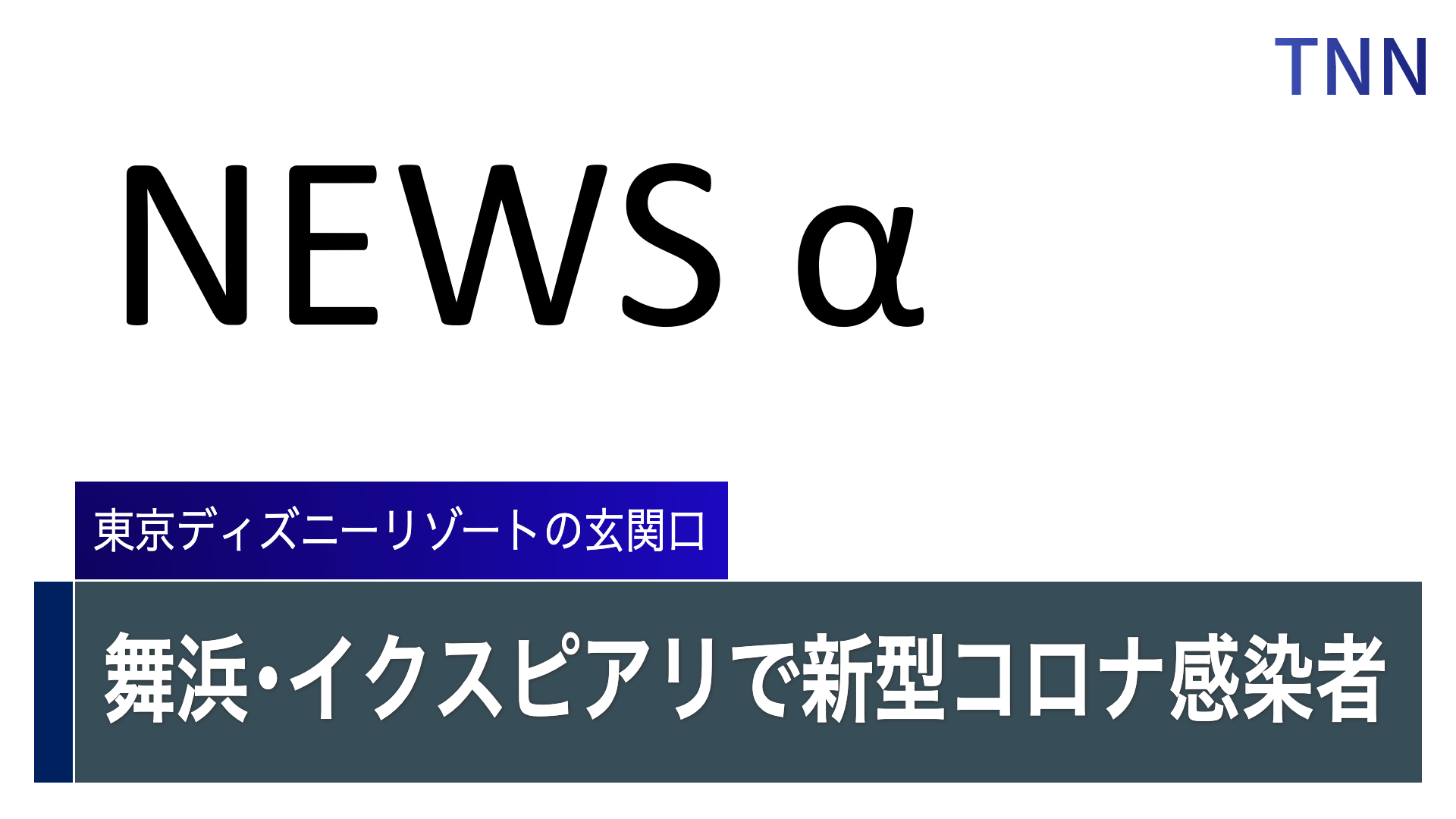 画像 News A イクスピアリは17日 千葉県浦安市舞浜の東京ディズニーリゾート内にあるショッピングモール イクスピアリ の2fにある ロクシタン の従業員1 まとめダネ 画像 News A イクスピアリは17日 千葉県浦安市舞浜の東京ディズニーリゾート内にあるショッピングモール イクスピアリ の2fにある ロクシタン の従業員1 まとめダネ