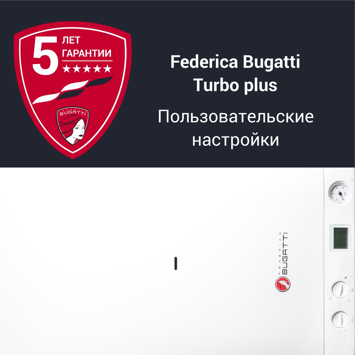 BugattiFederica's tweet photo. Federica Bugatti Turbo Plus: пользовательские настройки

Заключительная серия второго сезона по отопительному котлу 
Federica Bugatti серии Turbo Plus по пользовательским 
настройкам. 

https://t.co/vlANC6OTgB https://t.co/RiQQBDy3mD