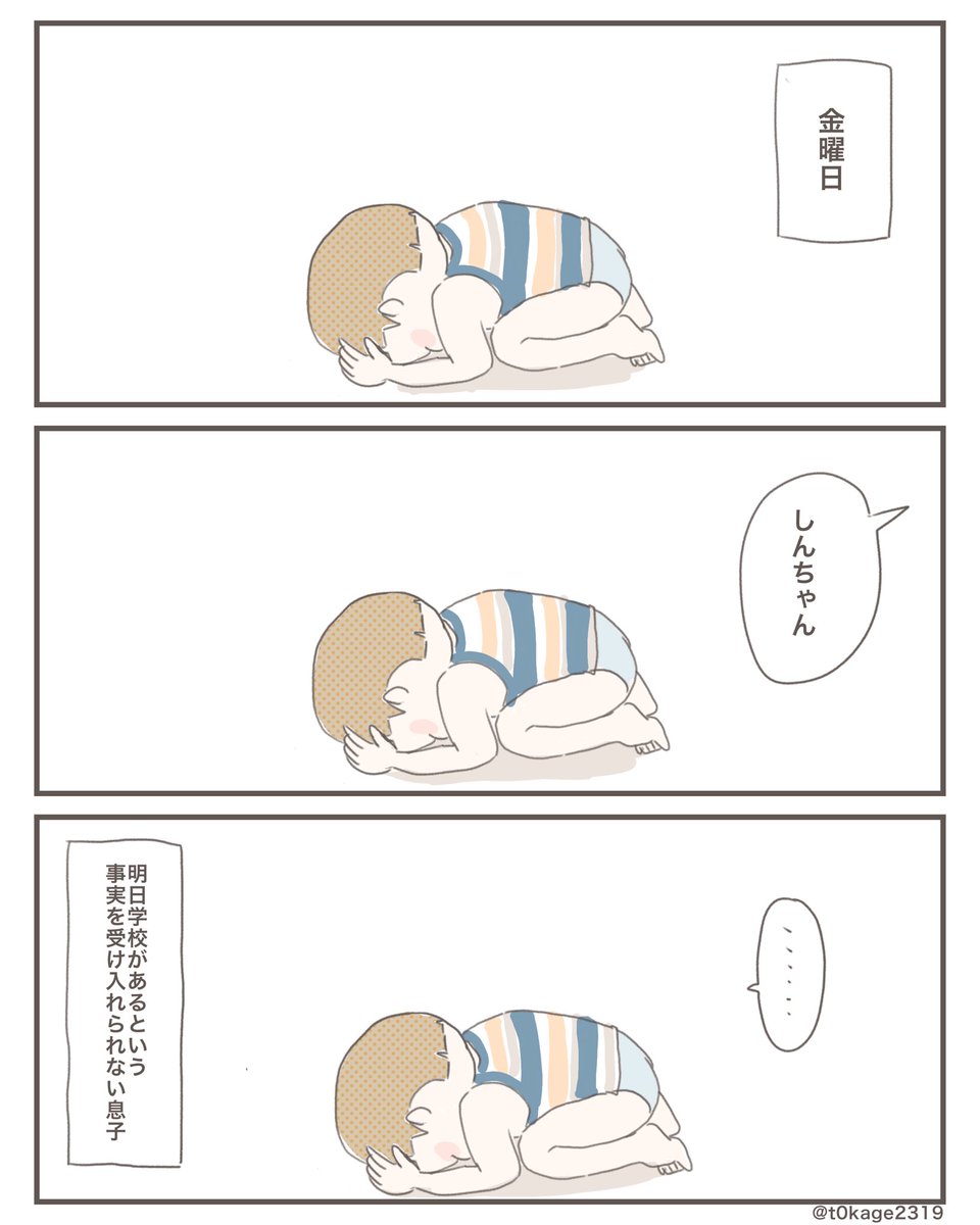 『土曜日が隔週で授業日になりました』

#絵日記
#日常漫画
#つれづれなるママちゃん 