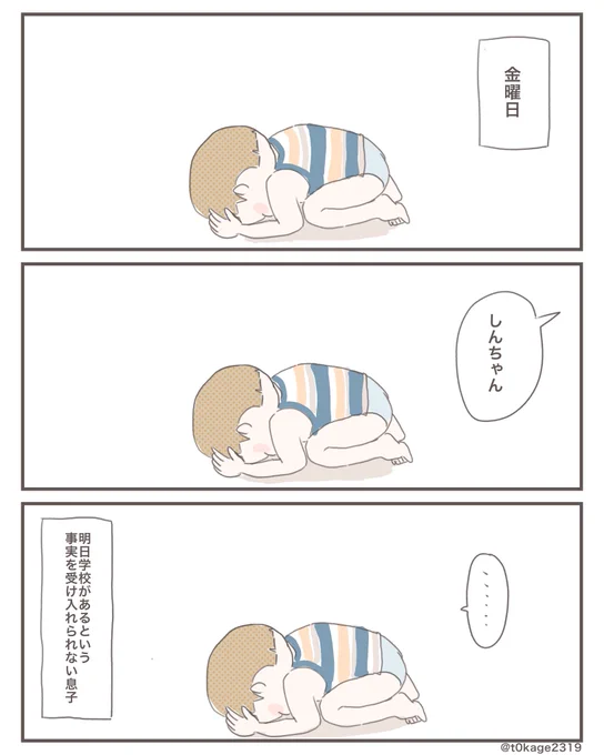 『土曜日が隔週で授業日になりました』

#絵日記
#日常漫画
#つれづれなるママちゃん 